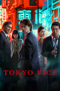 دانلود سریال Tokyo Vice فساد توکیو