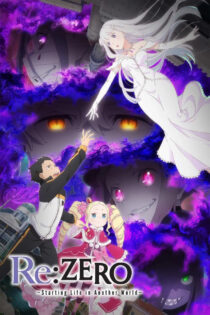دانلود سریال Re: Zero – Starting Life in Another World ری:زیرو – شروع زندگی در دنیایی دیگر دانلود سریال Re: Zero – Starting Life in Another World ری:زیرو – شروع زندگی در دنیایی دیگر