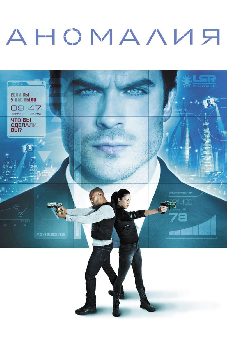 دانلود فیلم The Anomaly 2014 خلاف قاعده