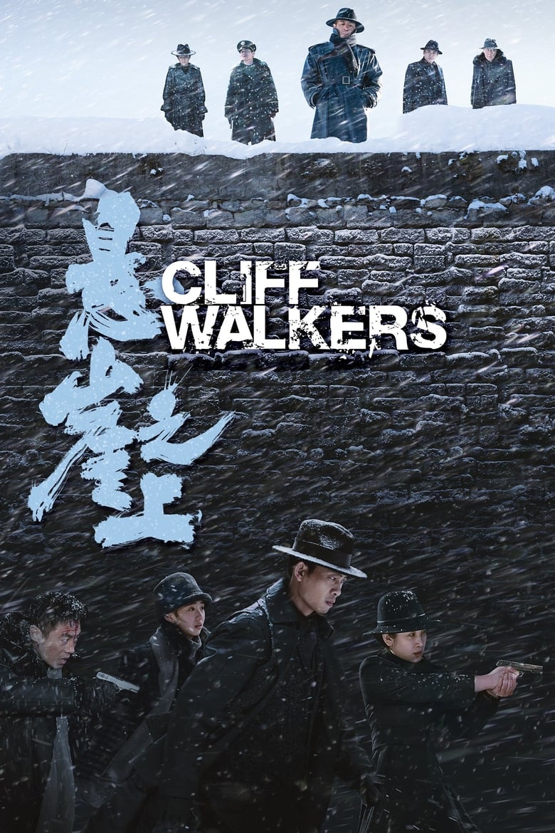 دانلود فیلم Cliff Walkers 2021 کلیف واکر