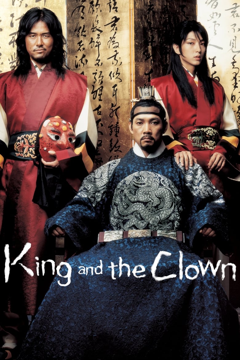 دانلود فیلم The King and the Clown 2005 پادشاه و دلقک