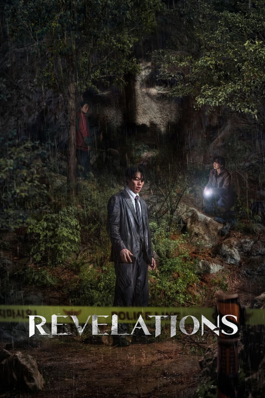 دانلود فیلم Revelations 2025 مکاشفات