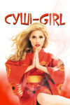 دانلود فیلم The Ramen Girl 2008 دختر رامن