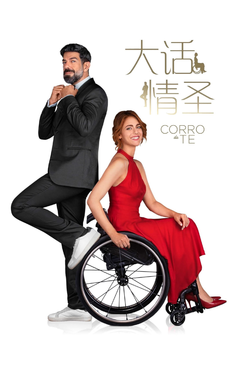 دانلود فیلم I Run to You 2022 به سوی تو می‌دوم