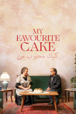 دانلود فیلم My Favourite Cake 2024 کیک مورد علاقه من