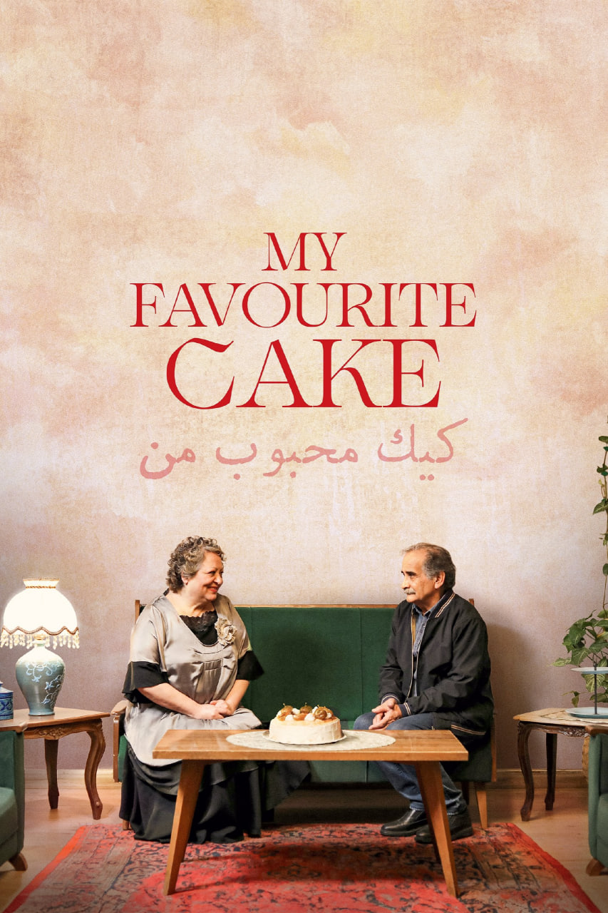 دانلود فیلم My Favourite Cake 2024 کیک مورد علاقه من