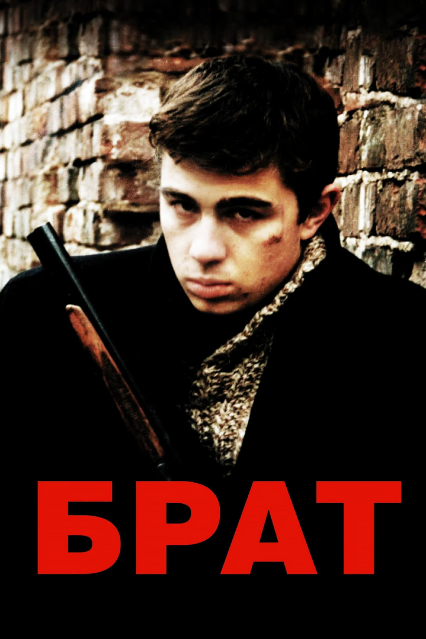 دانلود فیلم Brother 1997 برادر