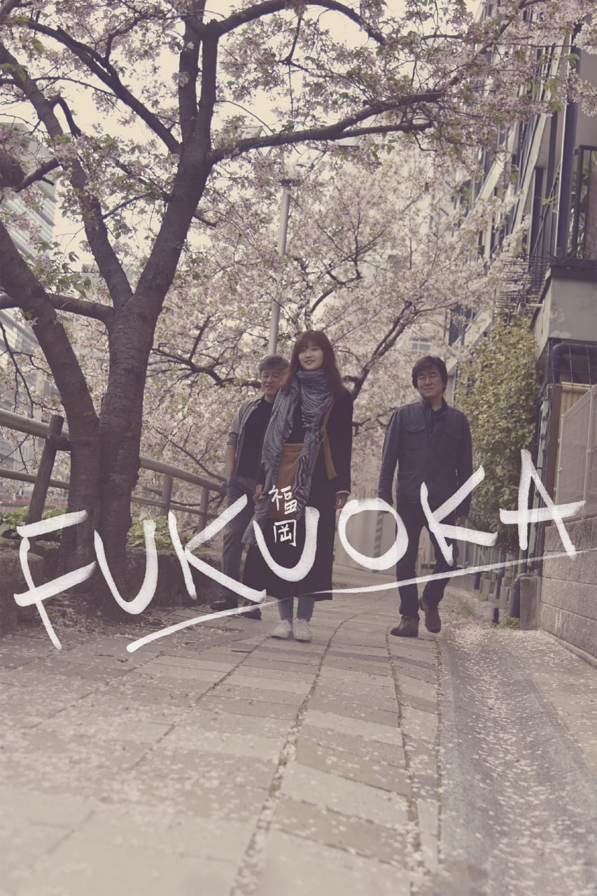 دانلود فیلم Hukuoka 2019 فوکوئوکا