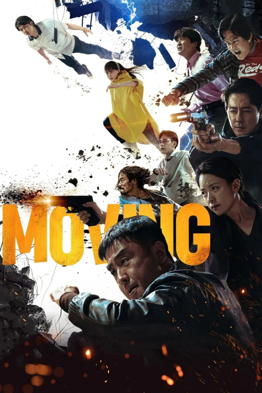 دانلود سریال Moving متحرک