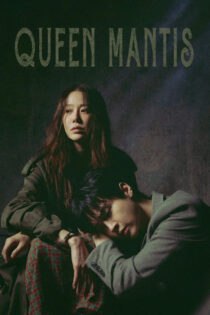 دانلود سریال Queen Mantis ملکه آخوندک دانلود سریال Queen Mantis ملکه آخوندک